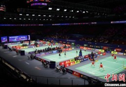 体育与文旅双向奔赴 羽毛球亚锦赛注入多元城市活力