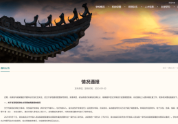武大通报图书馆事件调查复核情况
