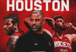 NBA｜火箭时隔5年重回季后赛 俱乐部晒海报庆祝