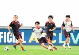 客战印尼中国男足“华山一条路”