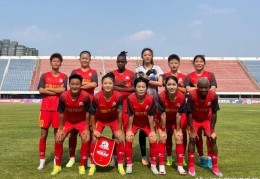 河南万仙山女足2:1永川茶山竹海女足
