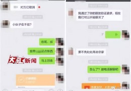 须眉相亲发作关系后被控强奸获刑3年，二审改判无功:英足总杯赛程比分