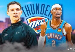 有趣，雷霆队主帅在大胜步行者队后讲述亚历山大为啥是本赛季MVP