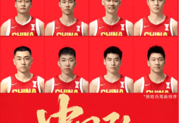 1分惜败！中国男篮获亚洲杯亚军 一场足以载入中国男篮史册的战斗！