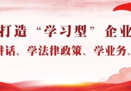 【人才强企】苇河局公司举行入职大学生集训班结业仪式