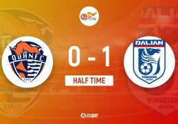 半场-吕焯毅远射破门 大连英博暂1-0青岛海牛
