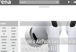 外媒：苹果 AirPods 实时翻译功能暂不支持欧盟地区