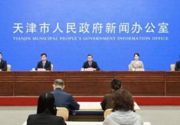 “十四五”天津西青区引进北京项目120个