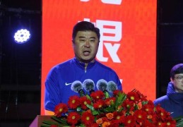 山东泰山B队出征中乙联赛