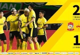 中超：青岛西海岸队2:1战胜河南队 连续4轮不败