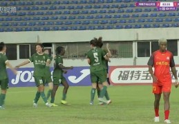 补时丢球 北京女足客场遗憾战平河南队
