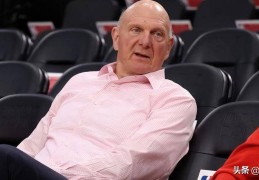 壕，鲍尔默在快船主场首次亮相NBA季后赛之际，给现场球迷送大礼