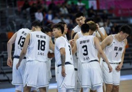 全运男篮收官日对阵出炉：广东vs浙江争冠 辽宁vs四川争季军