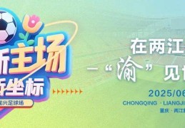 明日17:00！世界杯预选赛中国VS巴林门票开抢！