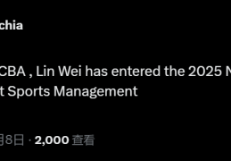 林葳报名NBA选秀！下赛季能看中国德比了？