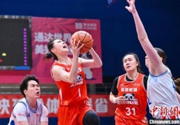 四川女篮晋级WCBA季后赛八强