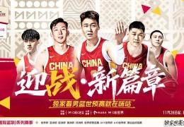 中国男篮明晚五棵松迎战韩国 张云松翟晓川联袂解说