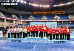 全国蹦床锦标赛落幕，山西队收获2金6银2铜