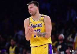 湖人队卢卡·东契奇的欧锦赛征程，是对NBA其他球队的警示