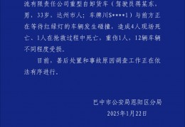 惊险出线 意大利1-1克罗地亚:四川巴中货车与前方期待红绿灯车辆发作碰碰 警方传递：致5死1重伤，12车受损