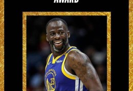 NBA官方：德雷蒙德-格林获得本赛季最佳拼搏奖