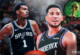 大战在即，太阳队布克称马刺队文班亚马是“前所未见的球员”