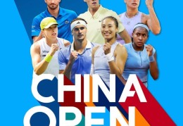 中网赛程扩充至三周，男女世界第一辛纳、萨巴伦卡领衔参赛