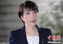 谁能接替日本首相石破茂？民调：高市早苗人气最高